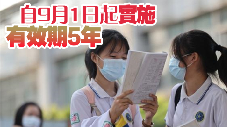 廣東啟動(dòng)新一輪中考改革：9個(gè)科目省級(jí)命題，廣深自主命題