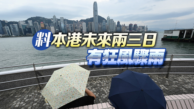 天文臺：下午5時40分改發(fā)三號風球 預(yù)計今晚風勢逐漸增強