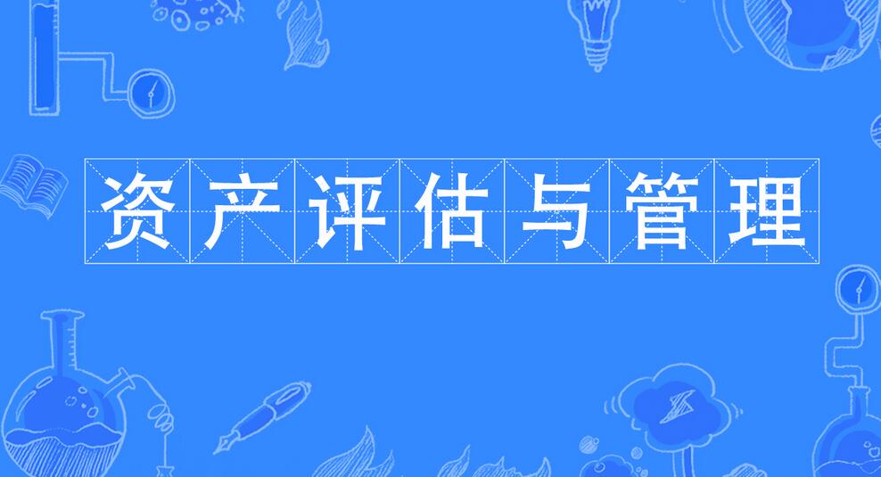 中國財政部處罰部分資產評估機構、評估師