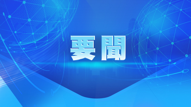 整改問題金額超9570億元 2022年度審計整改成效更加顯著