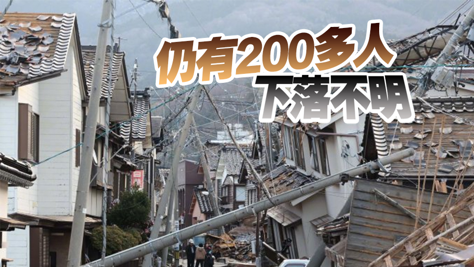 追蹤報(bào)道｜日本能登半島地震已致126人死亡 損失或逾8000億日?qǐng)A