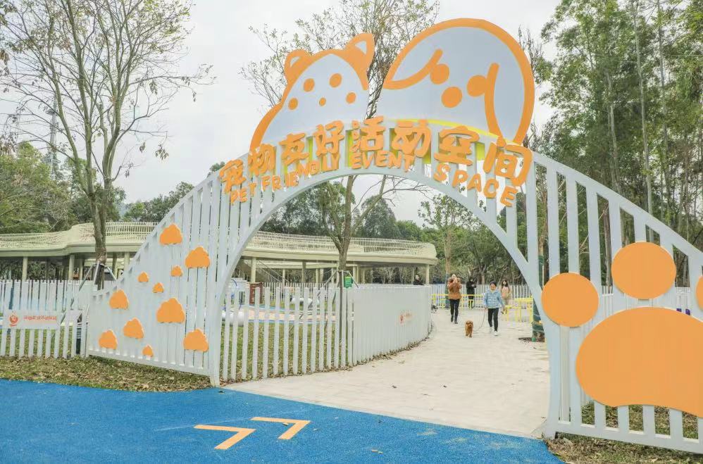 寶安區(qū)新安公園、尖崗山寵物公園「雙園」開園