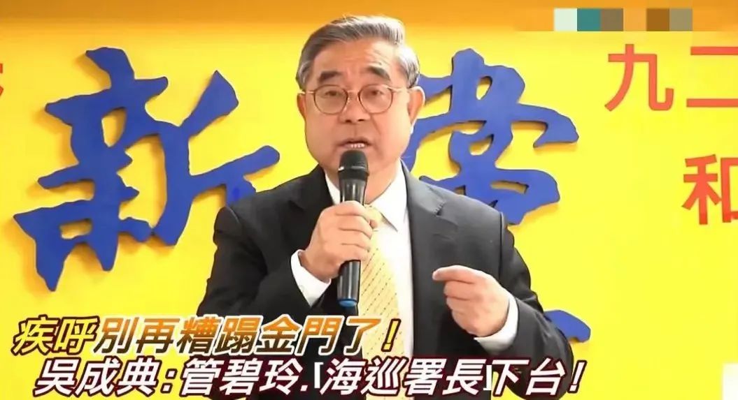 有片 | 【日月譚天】「管碧玲下臺！」民進黨官員冷血無情惹眾怒！