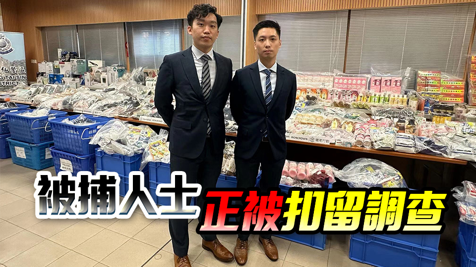 警方打擊店舖盜竊集團 拘捕7名越南籍人士