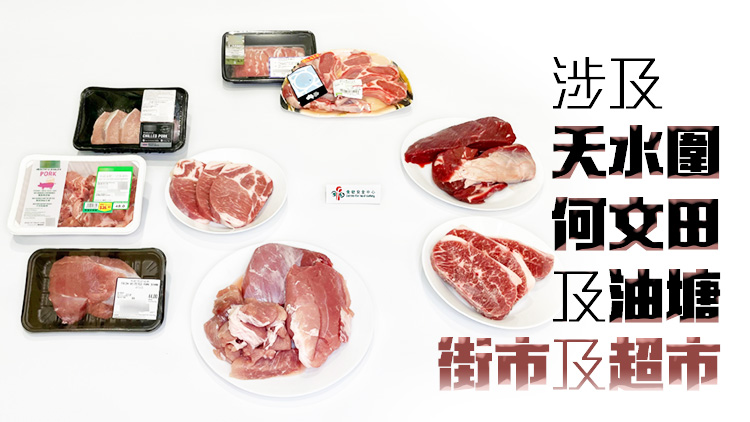 三個(gè)新鮮牛肉和豬肉樣本含二氧化硫