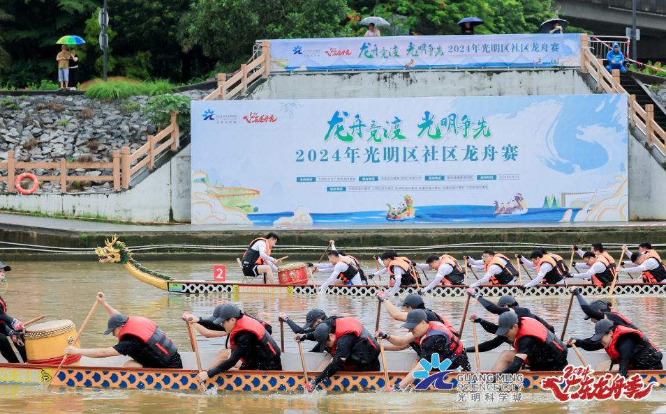 14支隊伍水上「狂飆」！深圳光明社區(qū)龍舟賽鳴鑼開槳