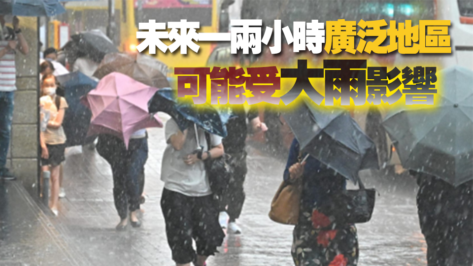 天文臺發出黃色暴雨警告信號