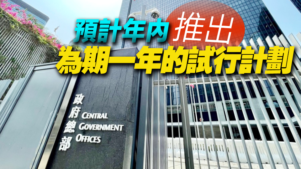 特區政府就「大灣區跨境直通救護車試行計劃」演練安排刊憲