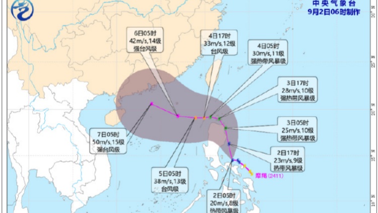 颱風(fēng)「摩羯」生成或趨向南海 強度持續(xù)加強