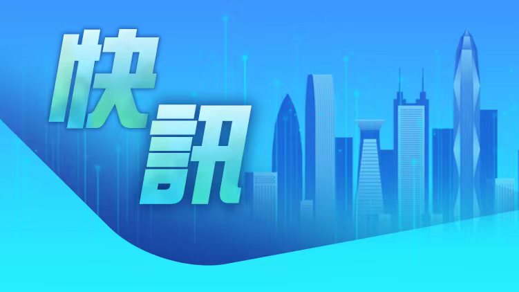 廣東省江門市政府黨組成員、副市長李漢東接受審查調(diào)查